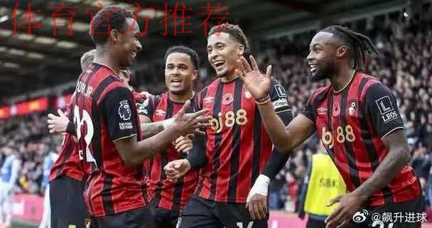 英超神奇黑马！伯恩茅斯1个夏窗17人离队，却强势逆袭冲到联赛第2