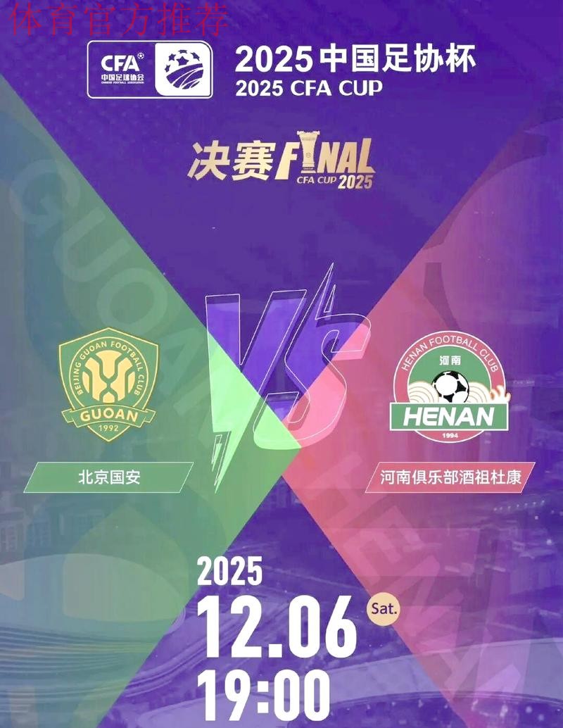 精彩连连 全民足球激活足协杯 精彩连连 全民足球激活足协杯